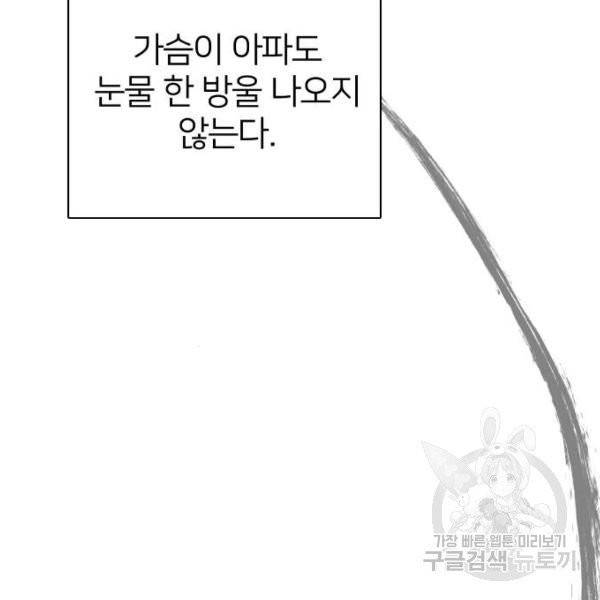몸이 바뀌는 사정 5화 30