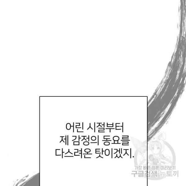 몸이 바뀌는 사정 5화 31