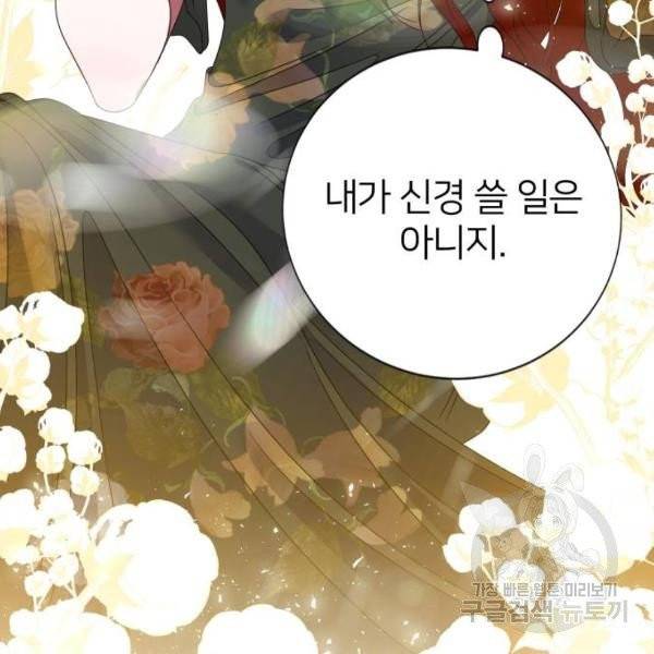 몸이 바뀌는 사정 5화 39