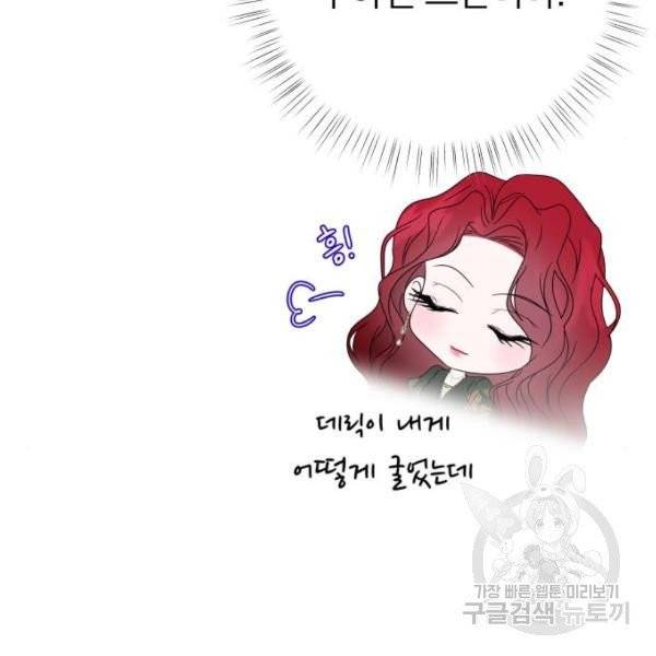 몸이 바뀌는 사정 5화 41