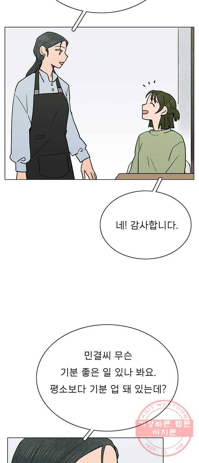 짝사랑의 유서 10화 2
