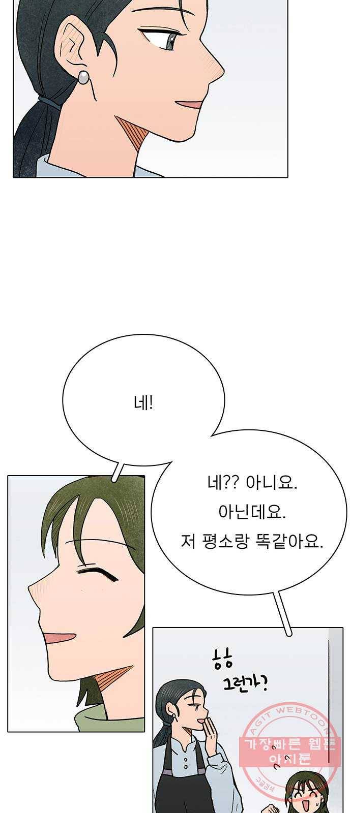 짝사랑의 유서 10화 3