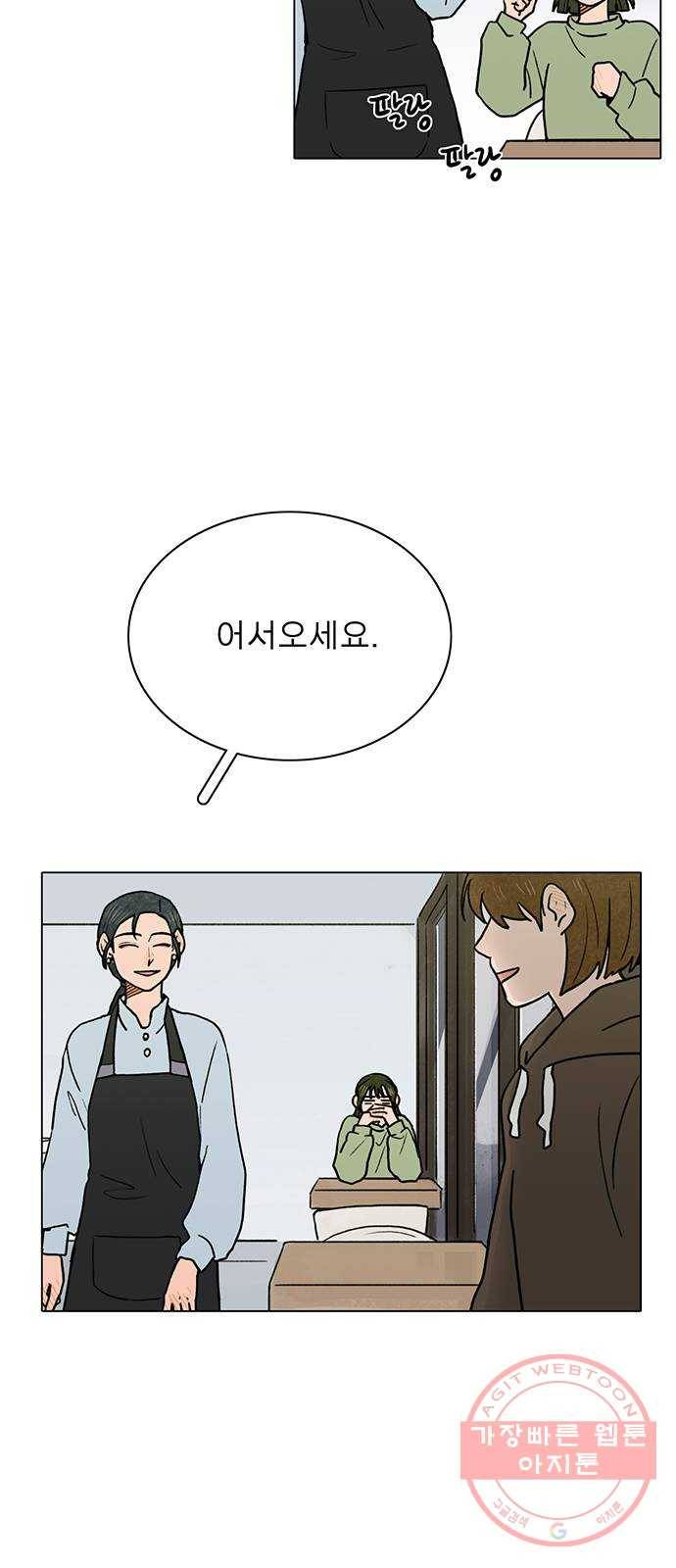 짝사랑의 유서 10화 4