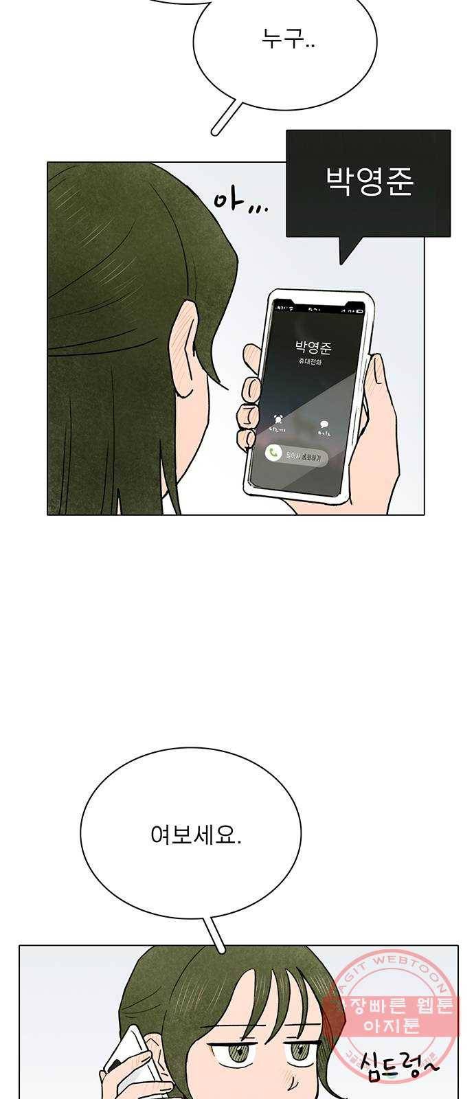 짝사랑의 유서 10화 6