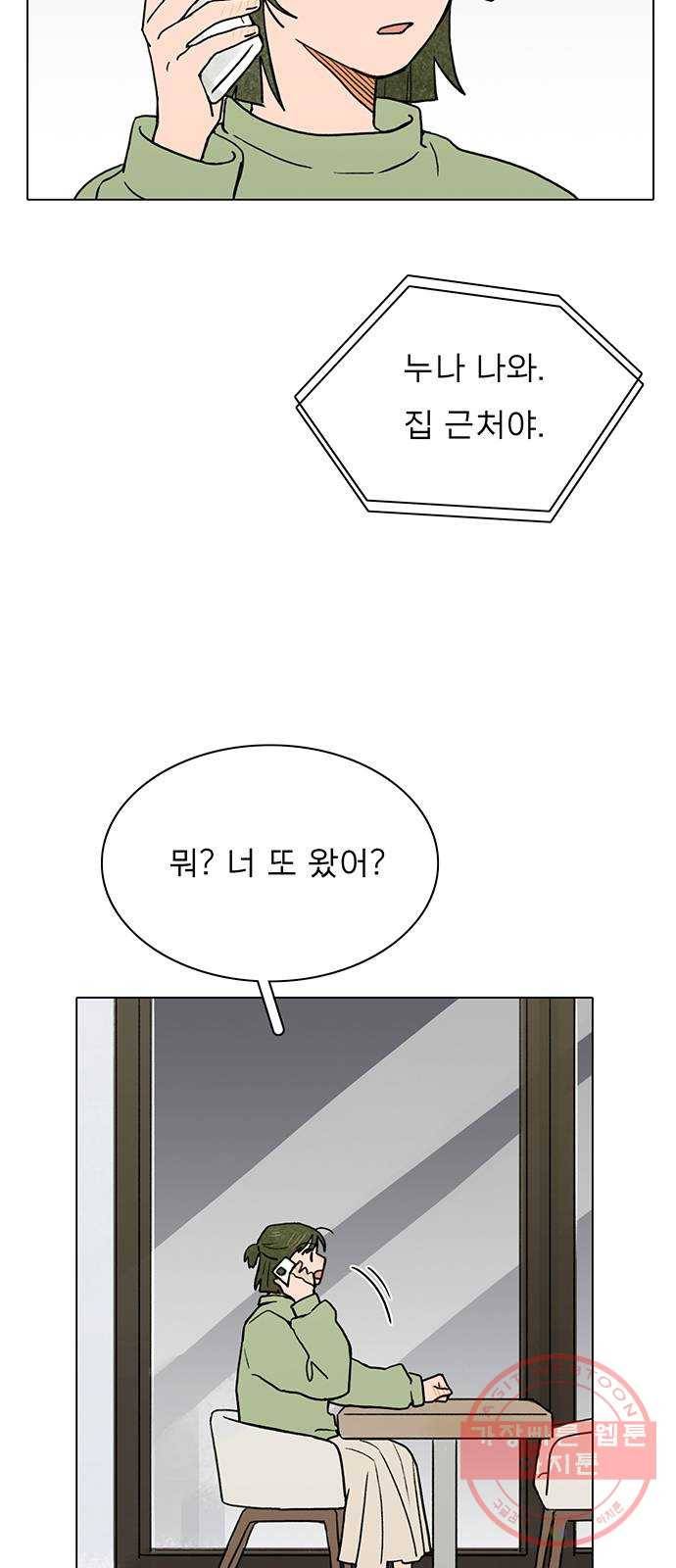 짝사랑의 유서 10화 7