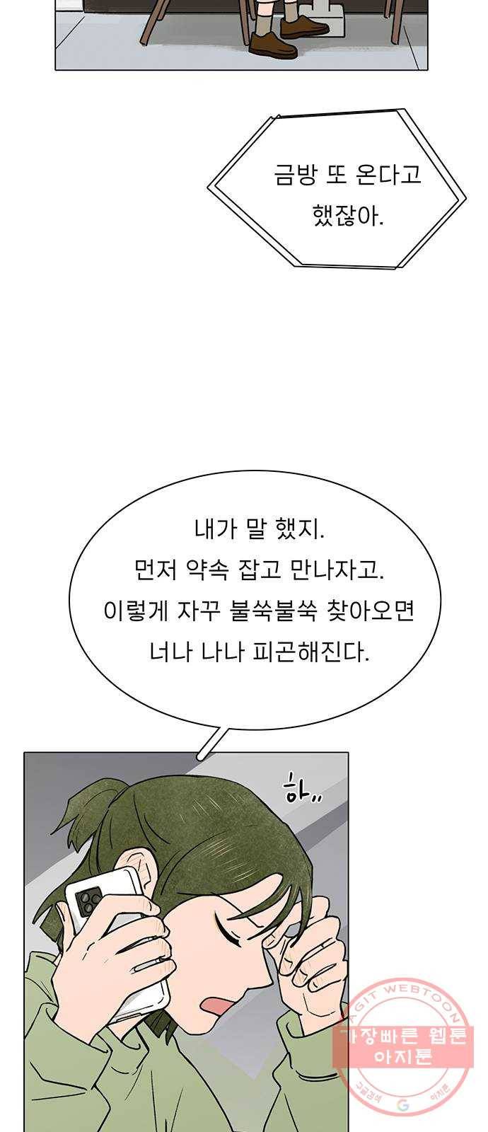 짝사랑의 유서 10화 8