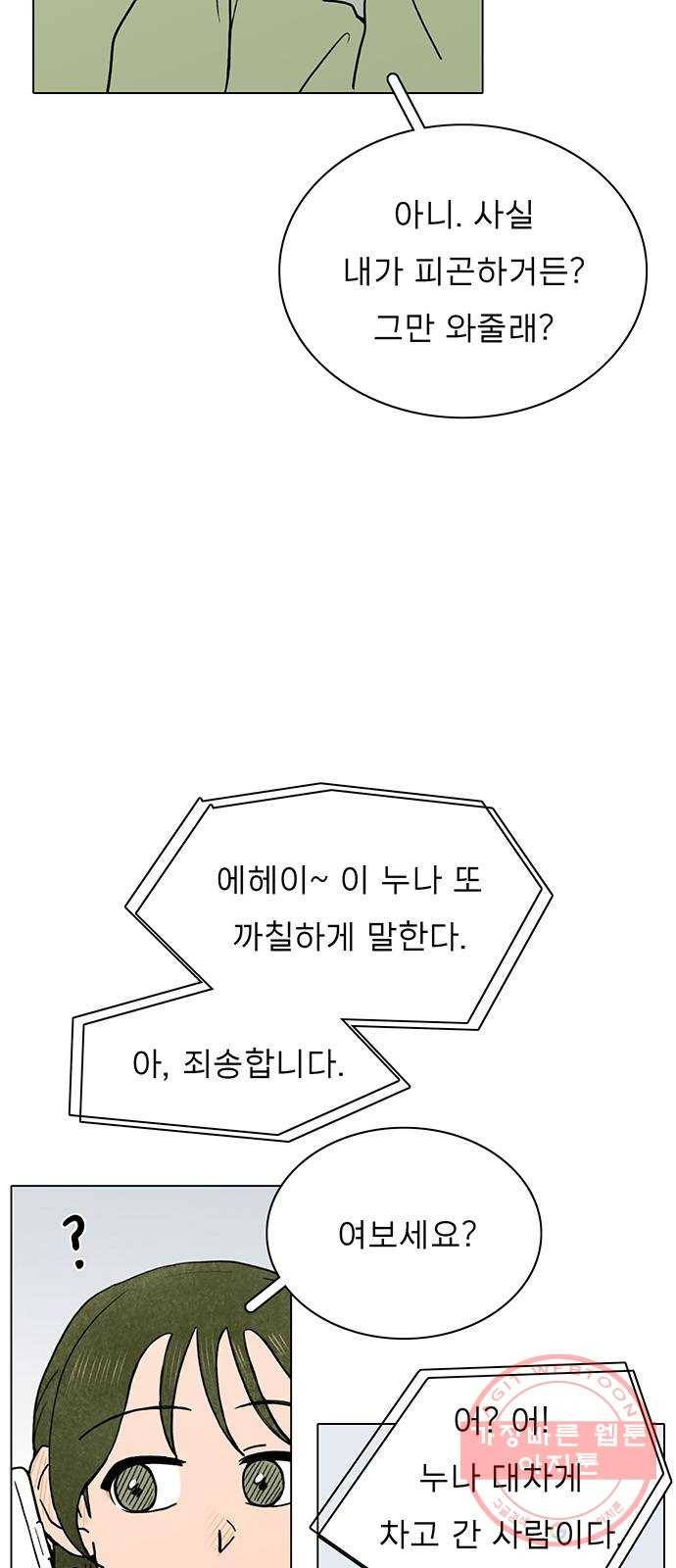 짝사랑의 유서 10화 9