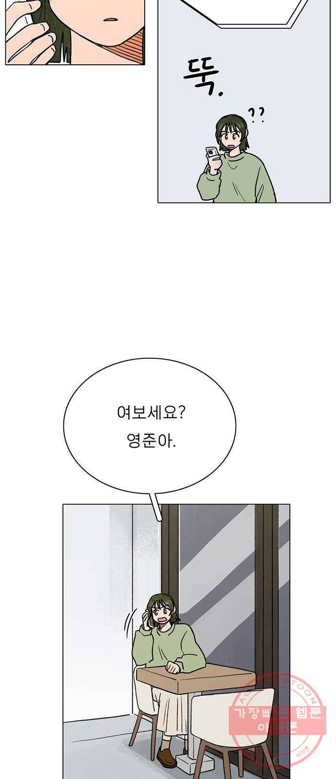 짝사랑의 유서 10화 10