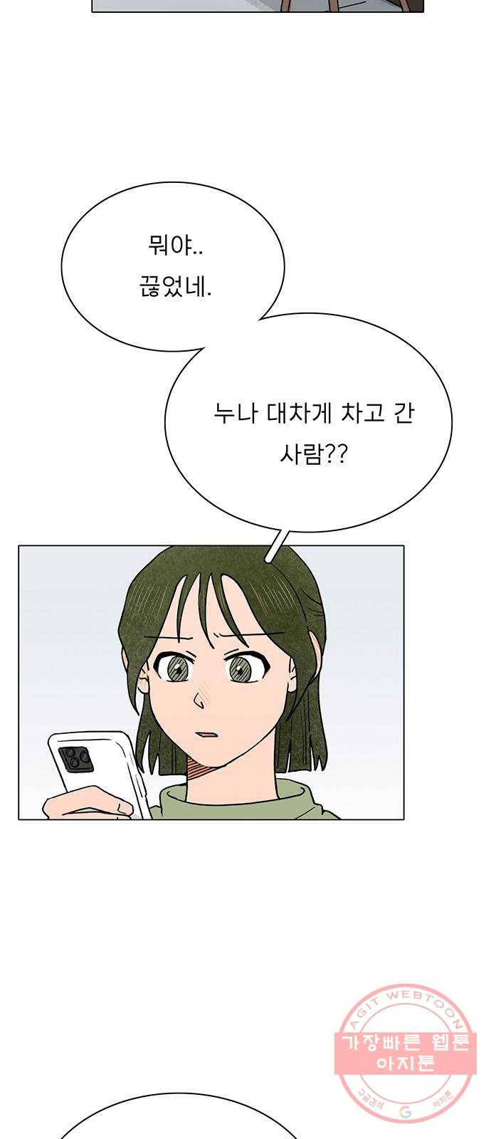 짝사랑의 유서 10화 11