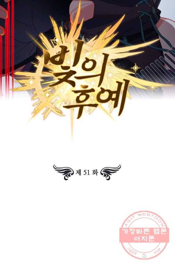 빛의 후예 51화 2