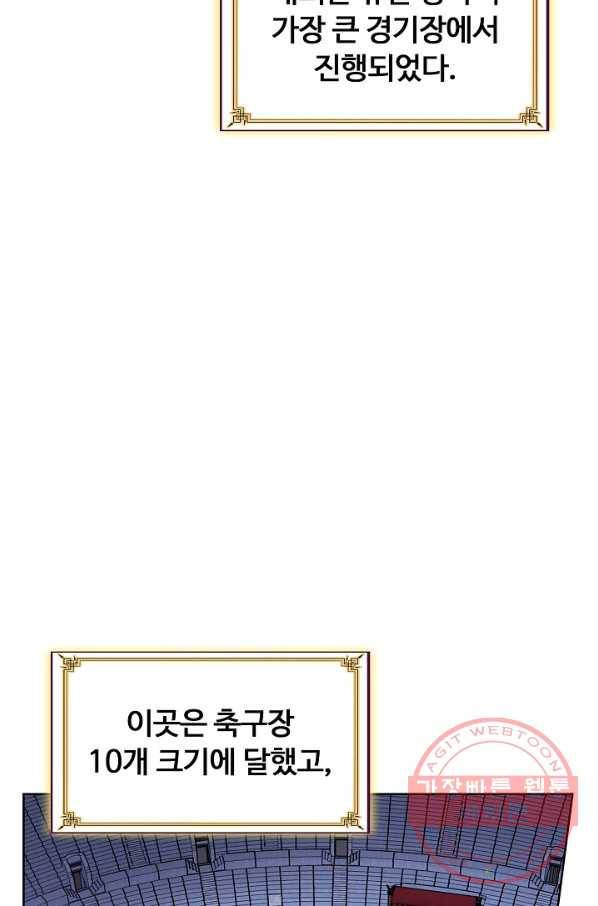 빛의 후예 51화 4