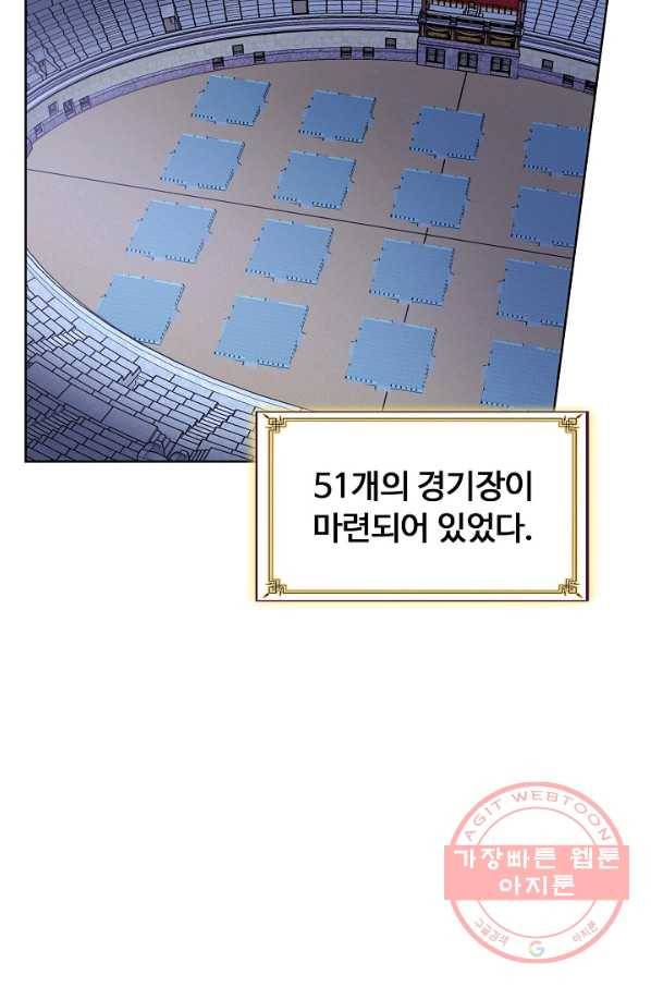 빛의 후예 51화 5