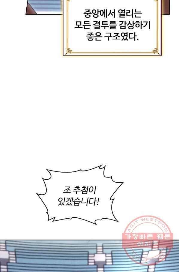 빛의 후예 51화 7