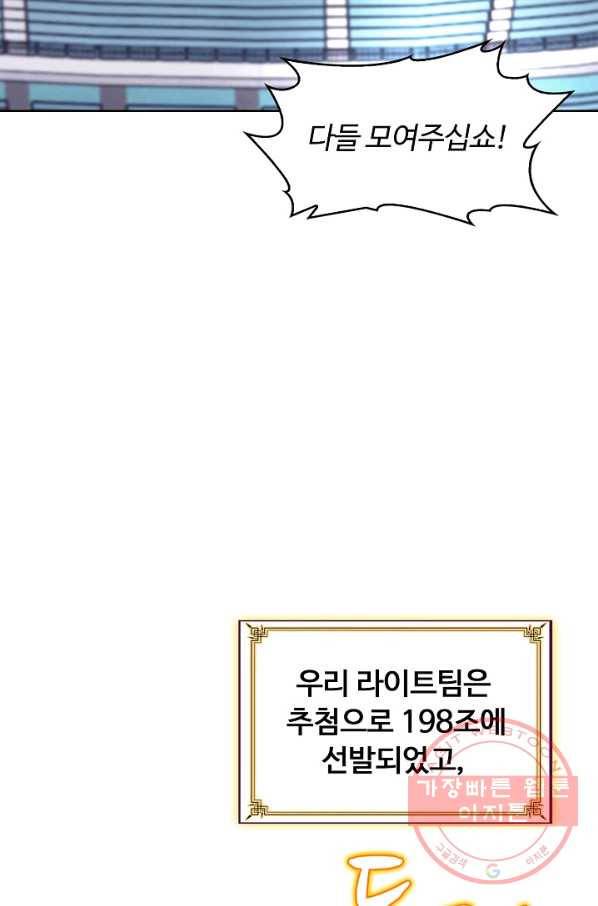 빛의 후예 51화 8
