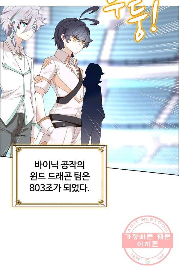 빛의 후예 51화 9