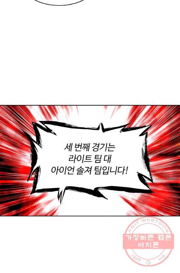 빛의 후예 51화 11