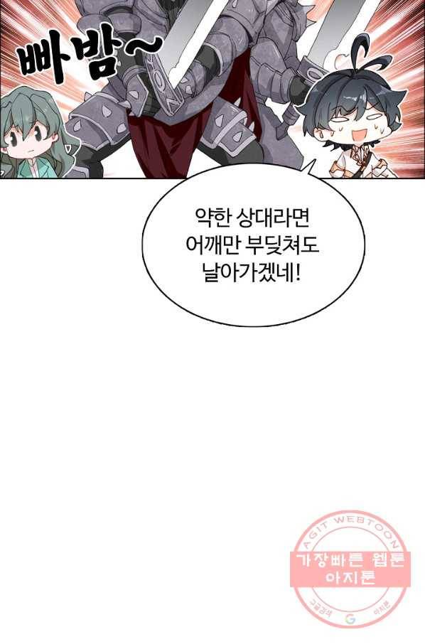 빛의 후예 51화 14