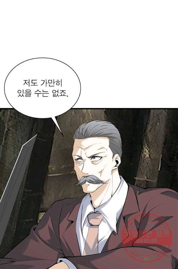 망나니 하산하다 84화 5