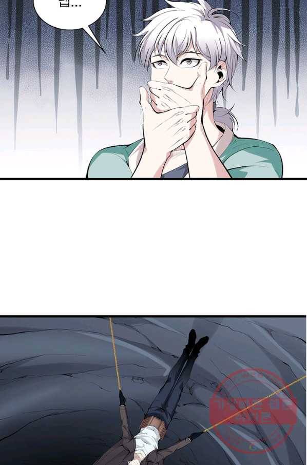 망나니 하산하다 84화 10