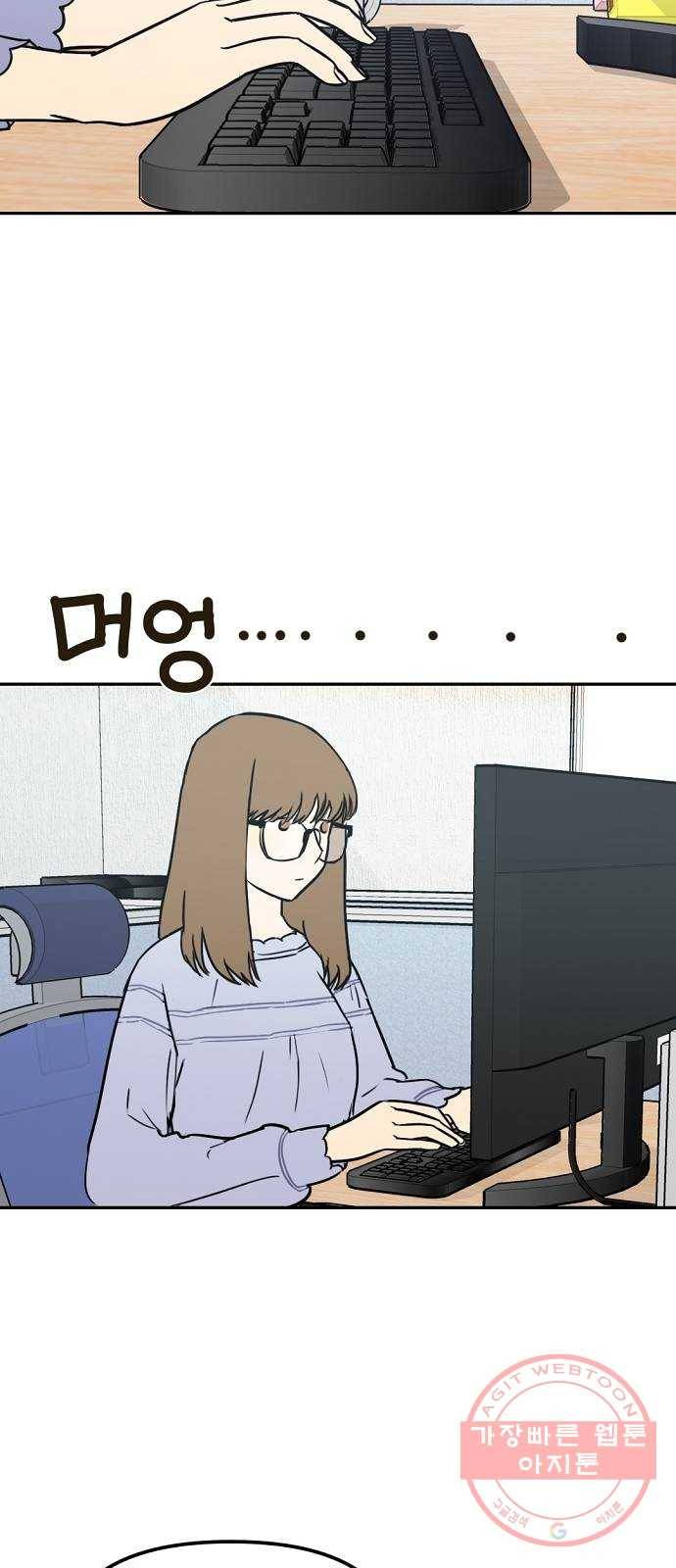랑데뷰 2화 새로운 손님(2) 7