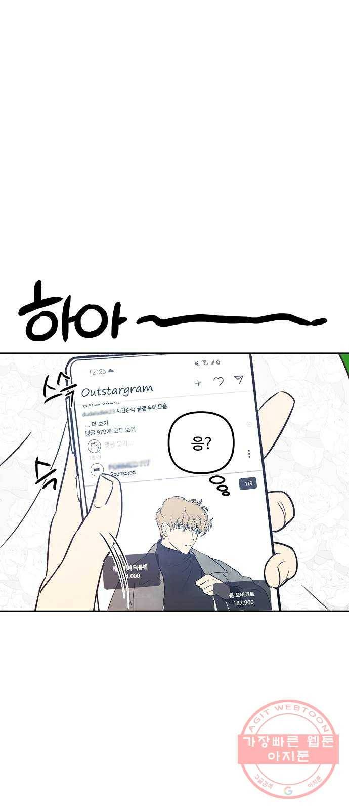 랑데뷰 2화 새로운 손님(2) 15