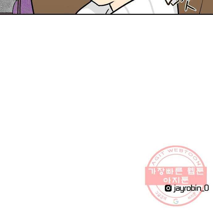 랑데뷰 2화 새로운 손님(2) 46