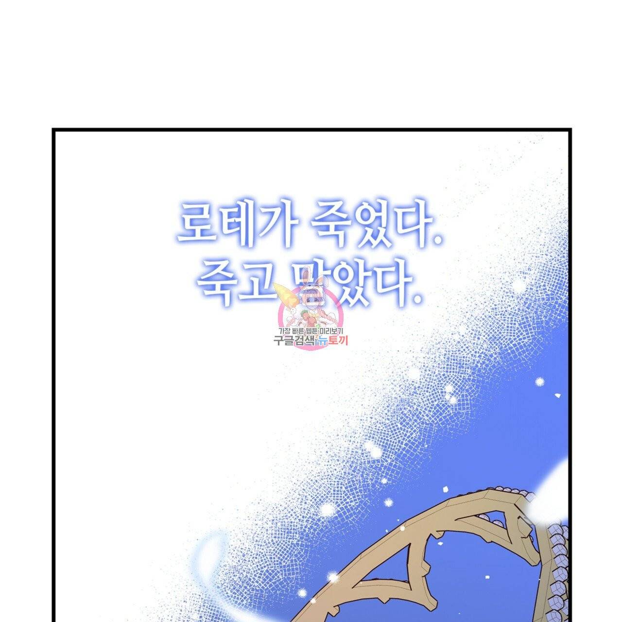 악녀에게 의리가 어디 있어 8화 1
