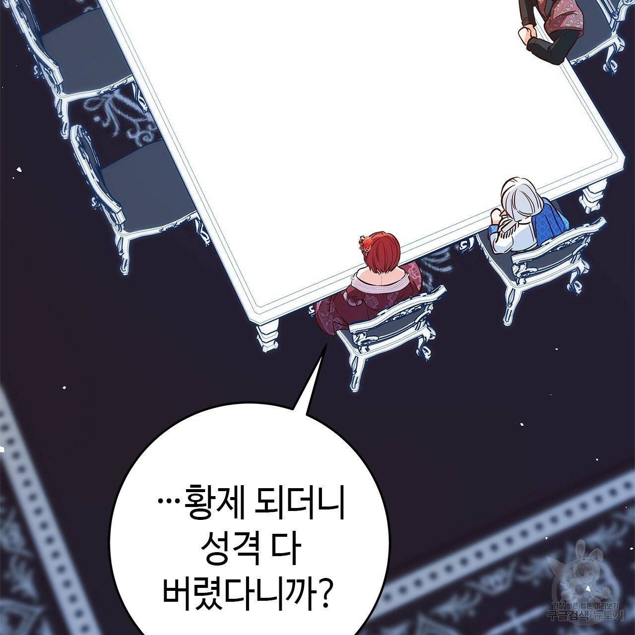 악녀에게 의리가 어디 있어 8화 22