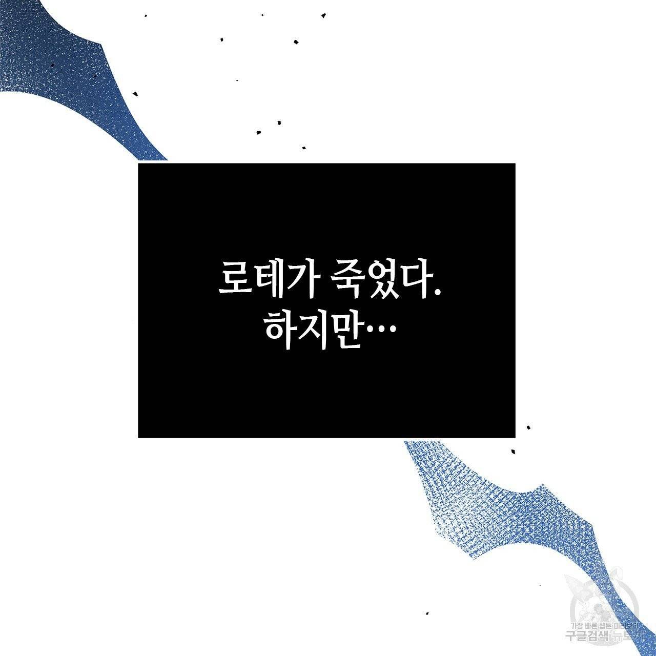 악녀에게 의리가 어디 있어 8화 26