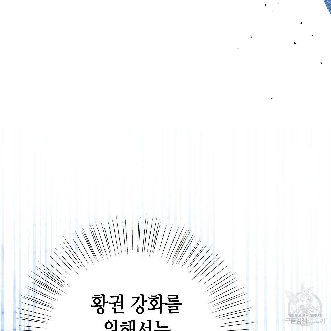 악녀에게 의리가 어디 있어 8화 27