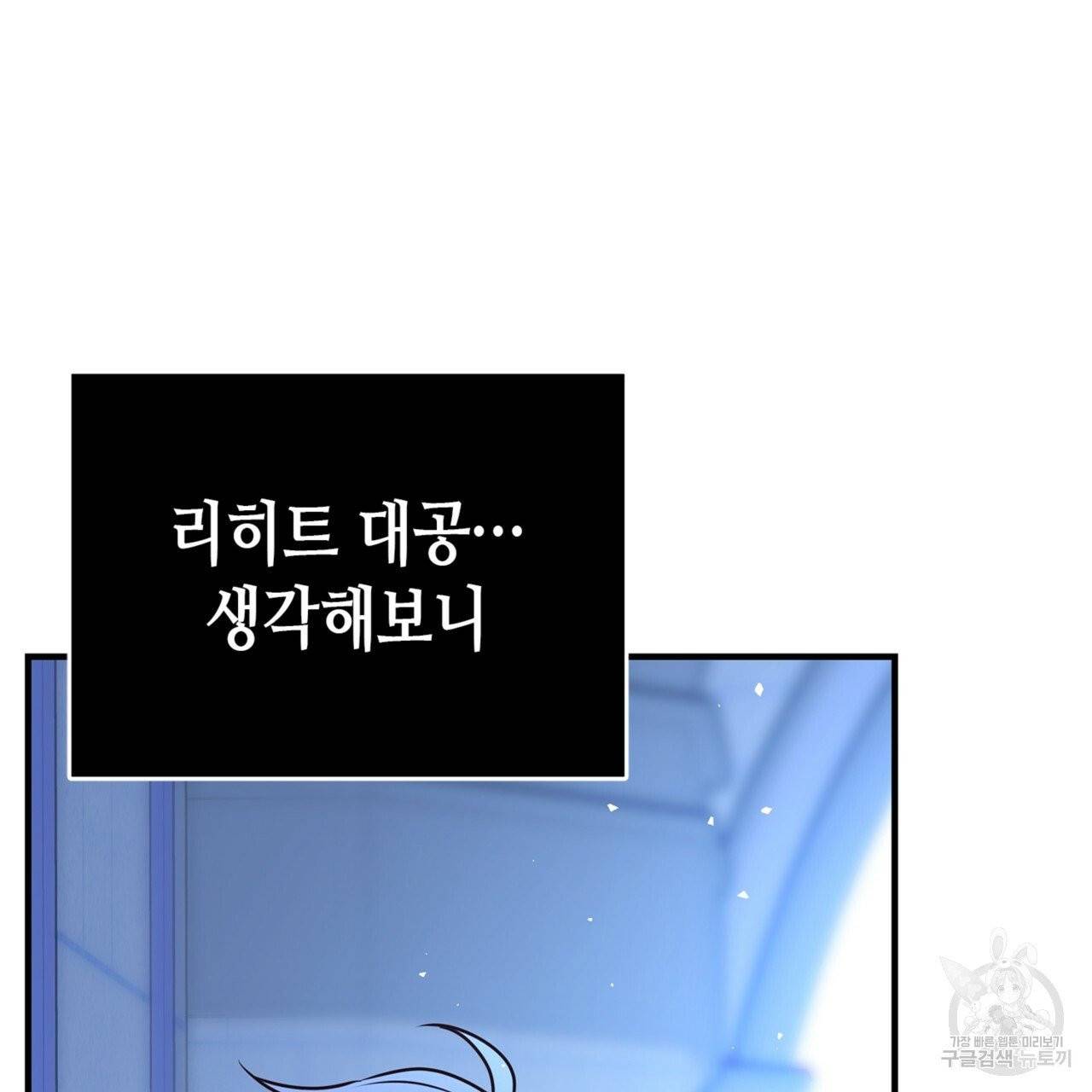 악녀에게 의리가 어디 있어 8화 31