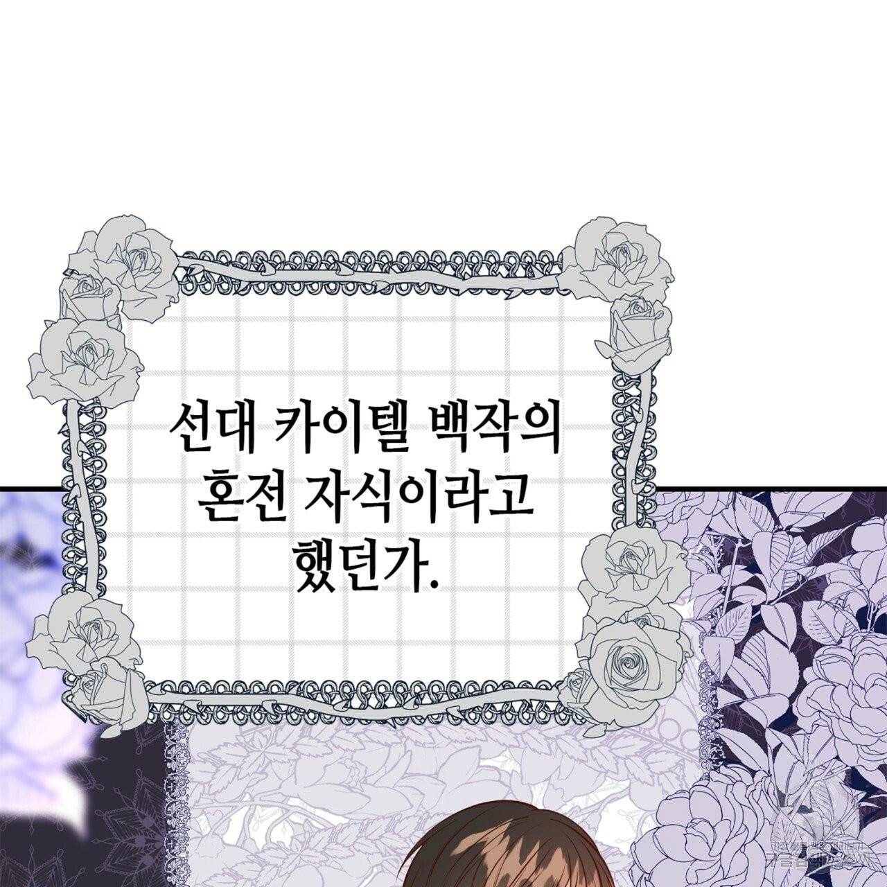 악녀에게 의리가 어디 있어 8화 34