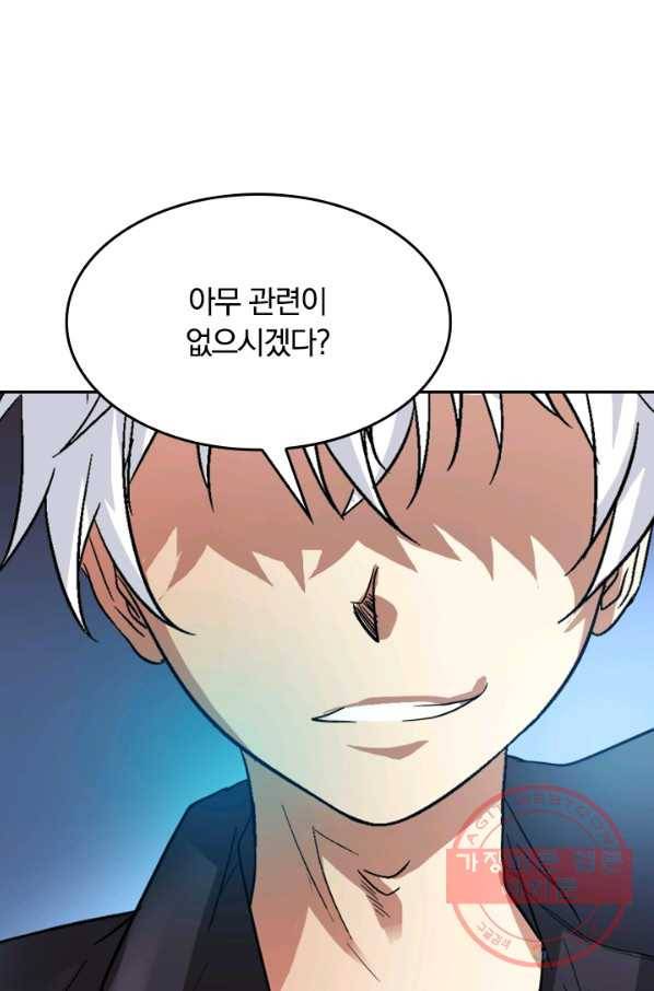 귀신을 쫓는 사나이 86화 2