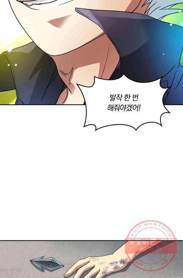 귀신을 쫓는 사나이 86화 4
