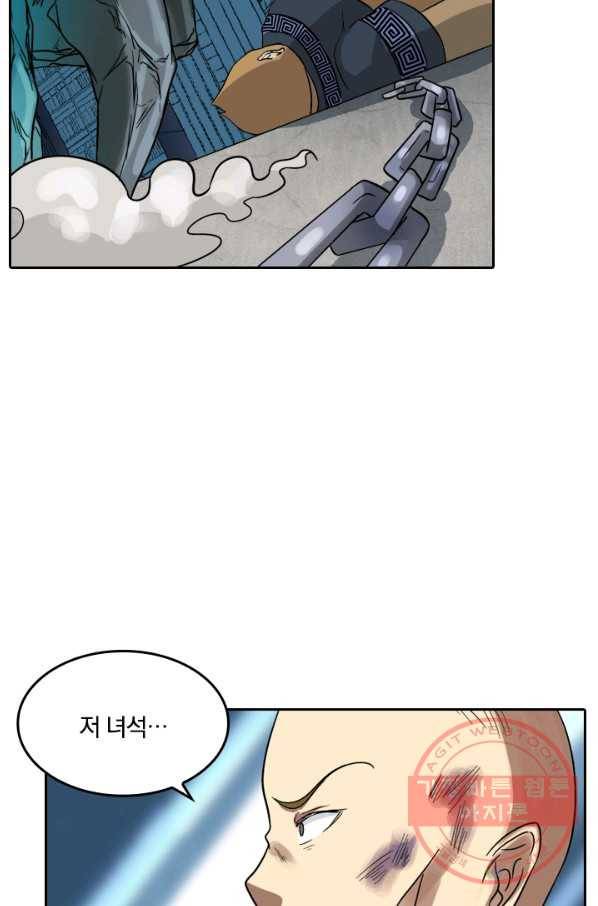 귀신을 쫓는 사나이 86화 6