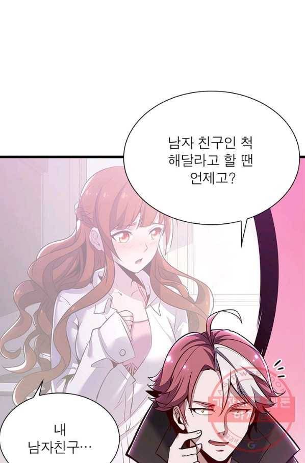 불사신왕무쌍기 99화 9