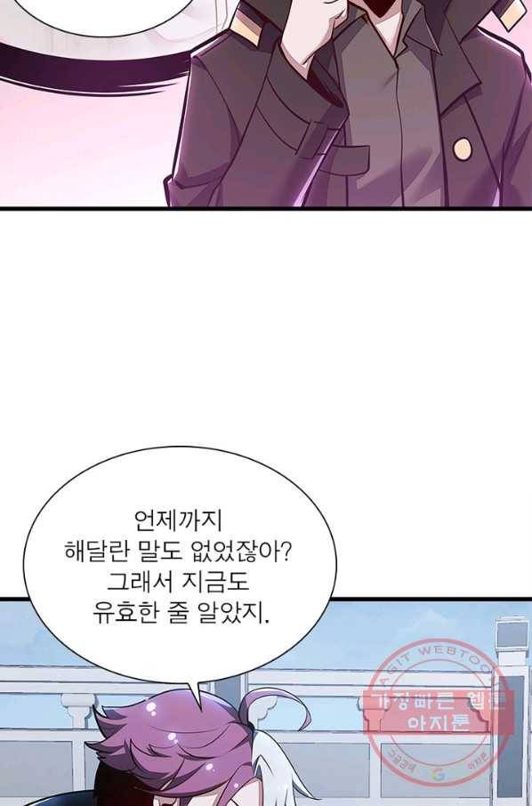 불사신왕무쌍기 99화 10