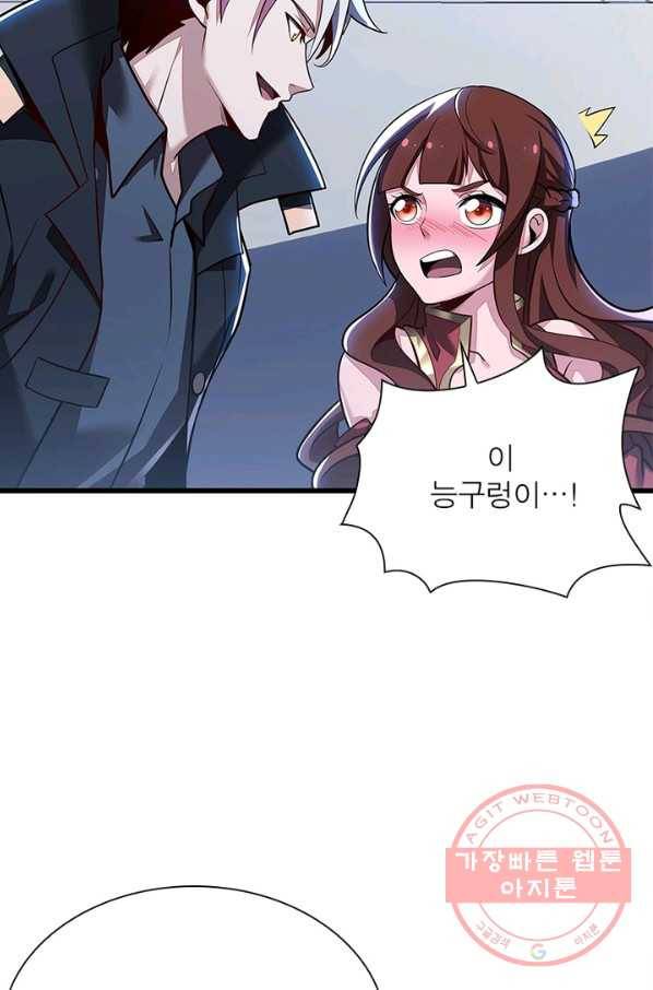 불사신왕무쌍기 99화 11