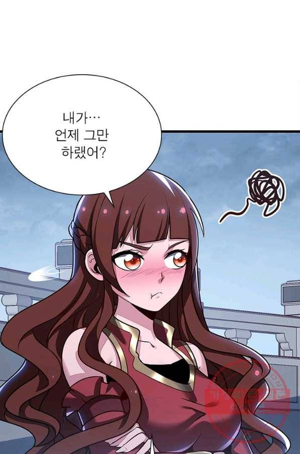 불사신왕무쌍기 99화 13