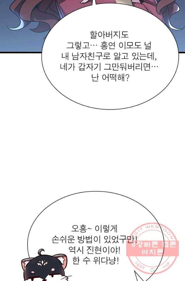 불사신왕무쌍기 99화 14