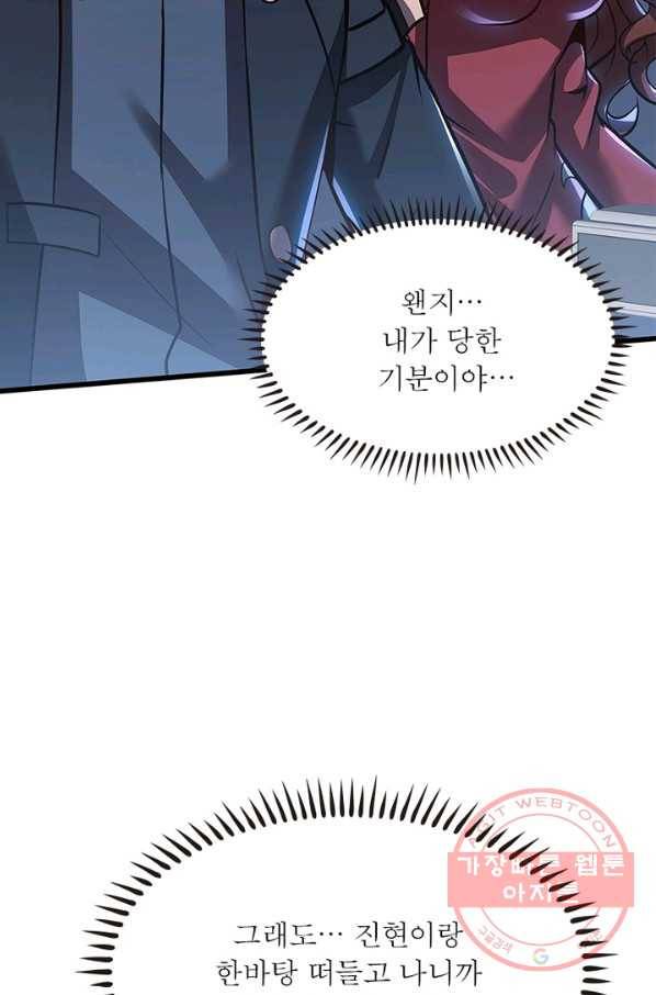 불사신왕무쌍기 99화 16