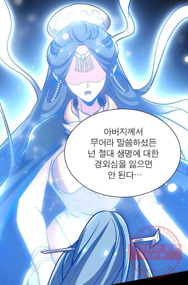 불사신왕무쌍기 100화 3