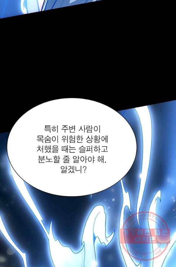 불사신왕무쌍기 100화 4