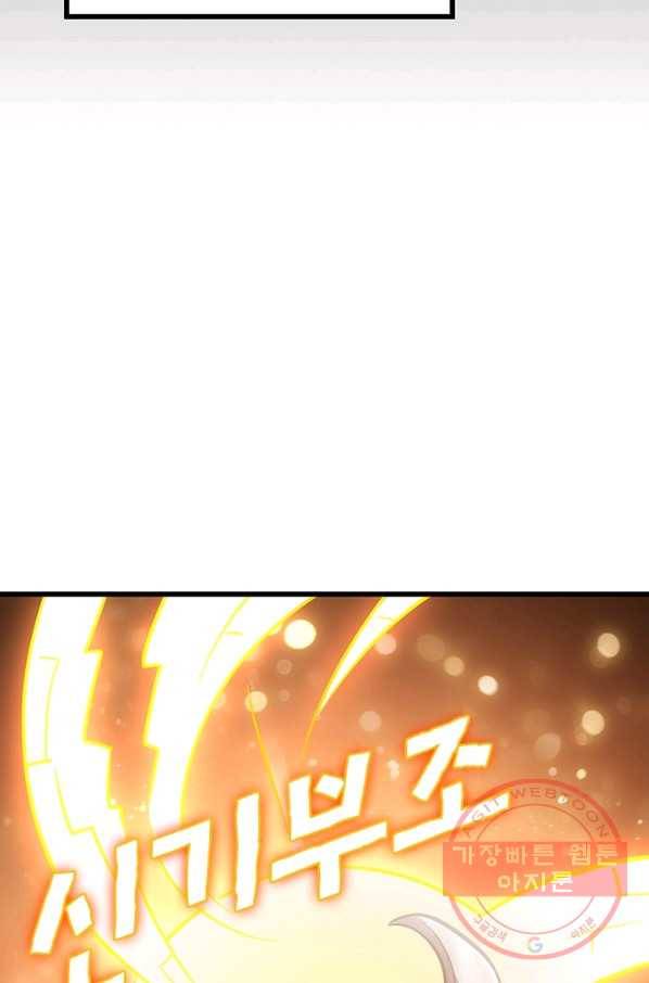 불사신왕무쌍기 100화 7