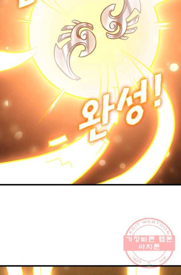 불사신왕무쌍기 100화 8