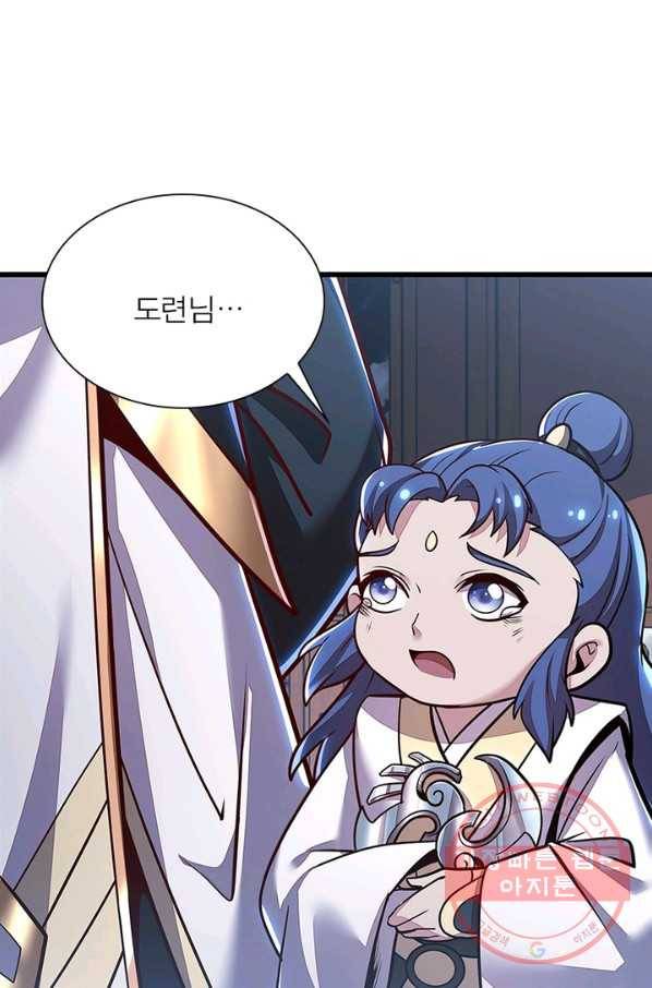 불사신왕무쌍기 100화 10