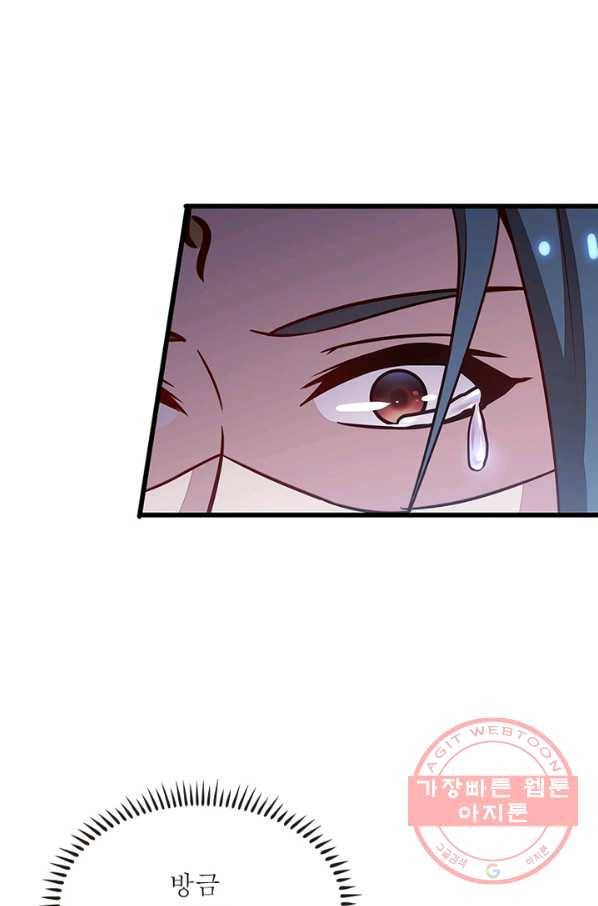 불사신왕무쌍기 100화 13