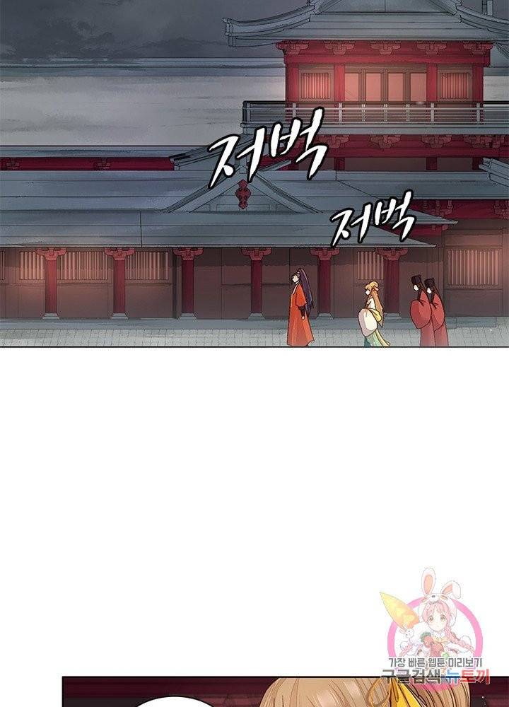 황후귀환 - 97화 5