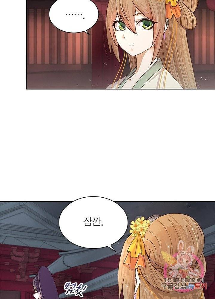황후귀환 - 97화 6