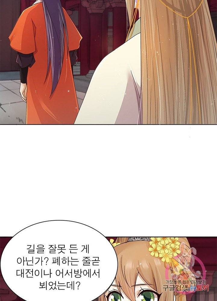 황후귀환 - 97화 7
